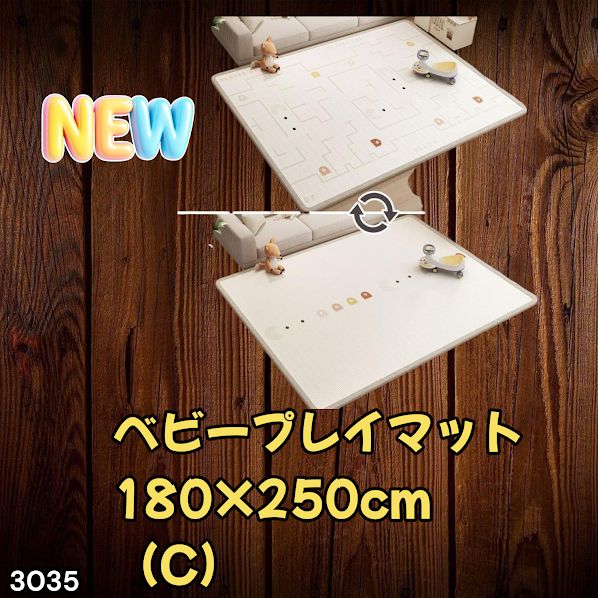 #3035 ベビーマット プレイマット 180×250cm 動物 カラーC ベビー 赤ちゃん シームレス ロール ペット フロアマット 防水 床 極厚 防音 子供部屋 保育園 幼稚園 ※一部地域離島別途配送料有