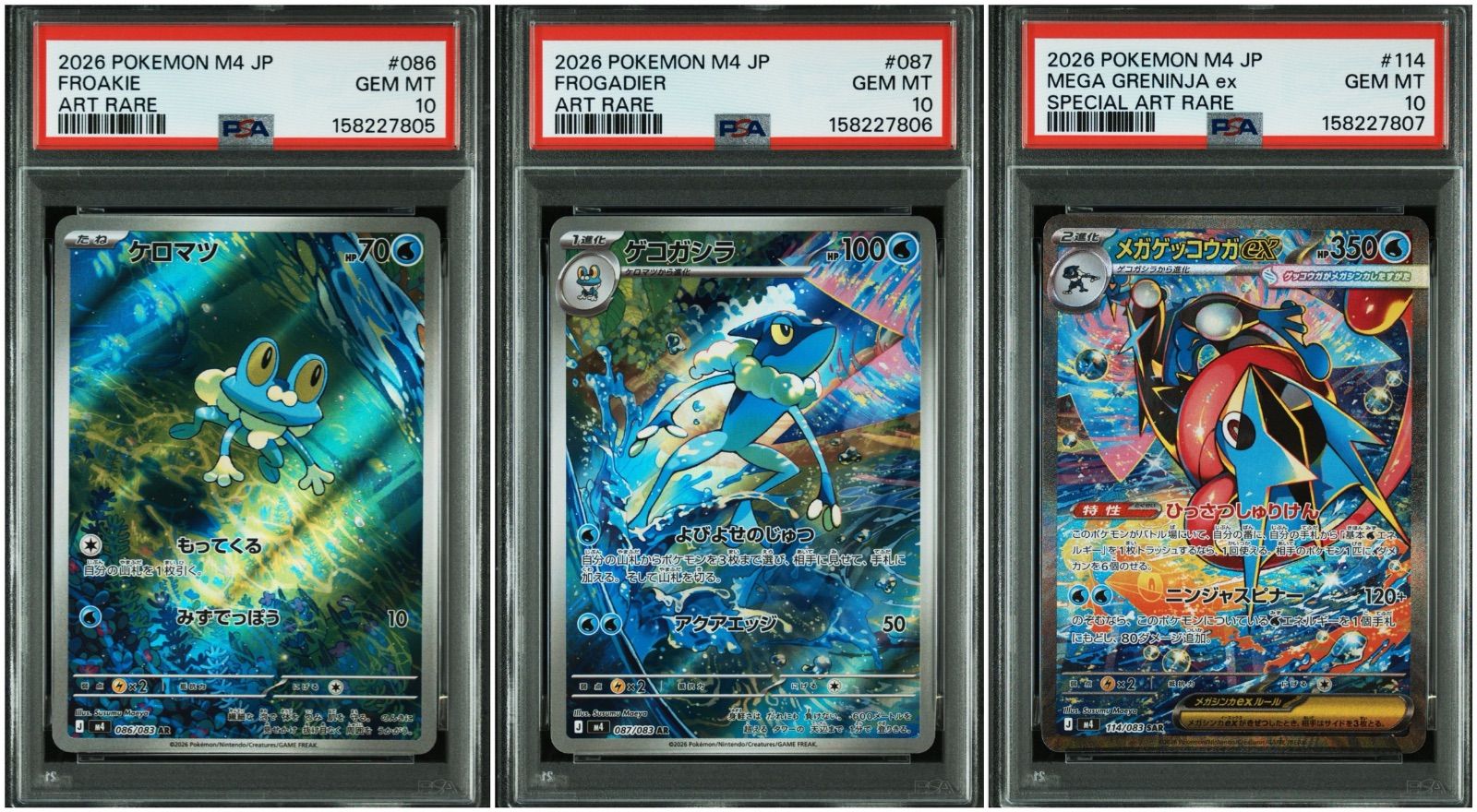 【PSA10】 3連番 メガゲッコウガex ケロマツ ゲコガシラ SAR AR ニンジャスピナー
