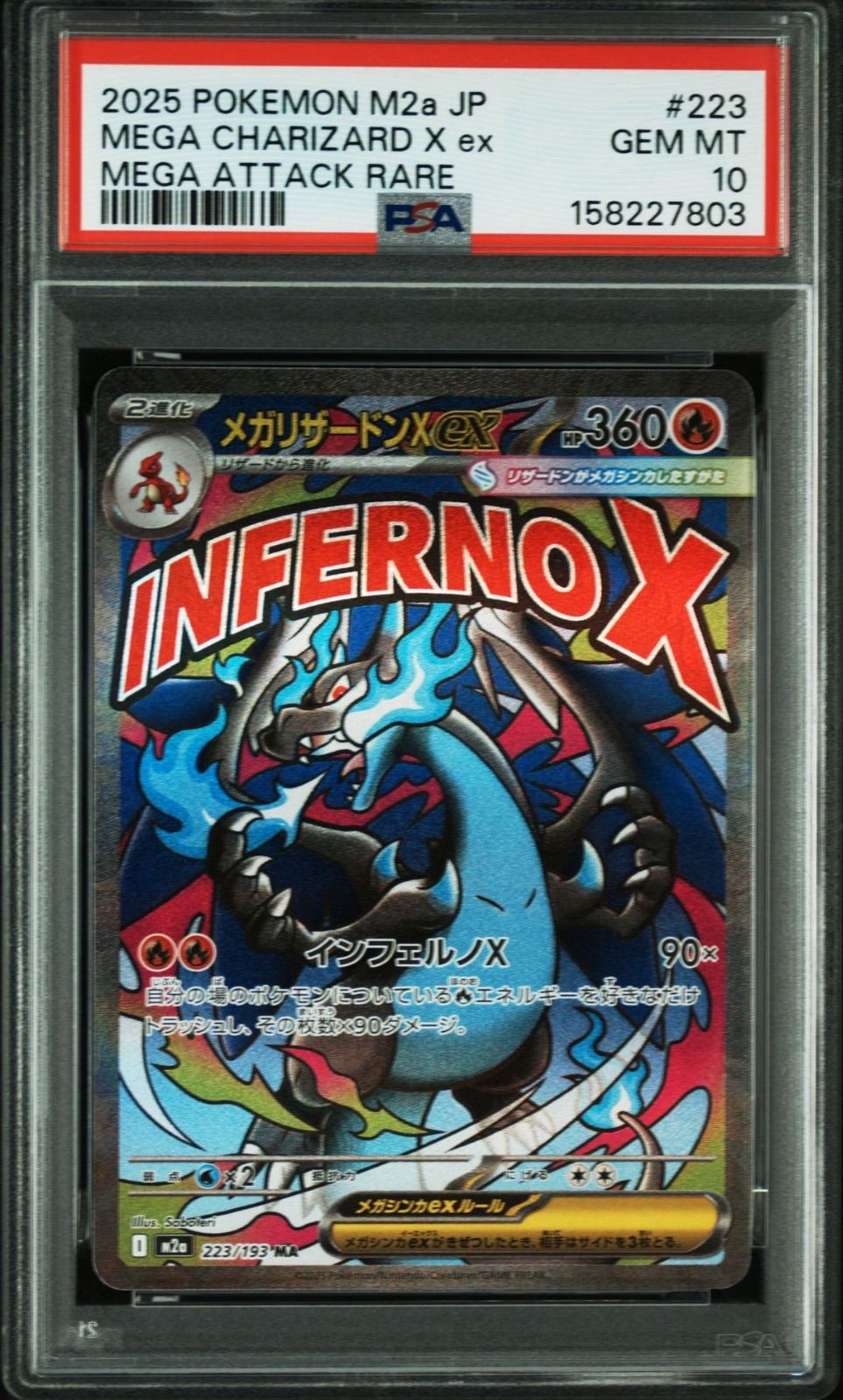 PSA10】 メガリザードンXex MA MEGAドリームex - メルカリ