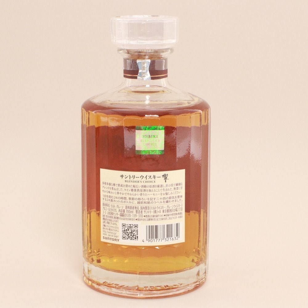 サントリー 響 ブレンダーズチョイス 700ml 箱付 未開栓 - メルカリ