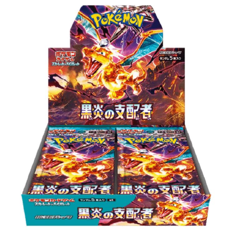 スカーレット＆バイオレット 拡張パック 黒炎の支配者 未開封BOX 10BOX