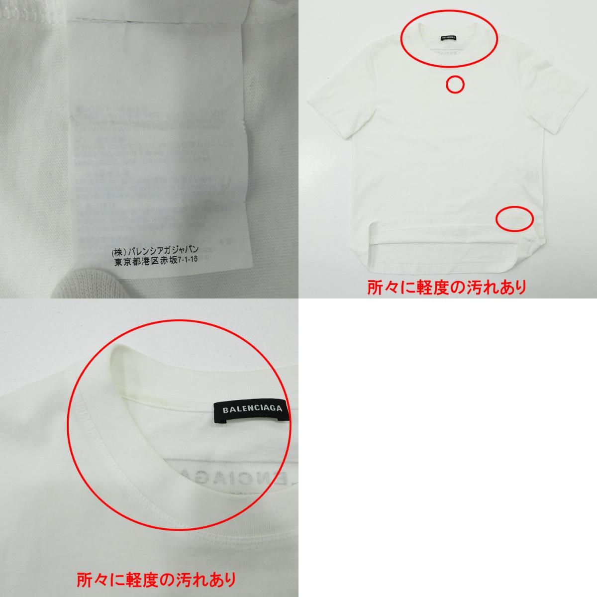 三重本店】 中古 BALENCIAGA | バレンシアガ ロゴバックプリント半袖T 