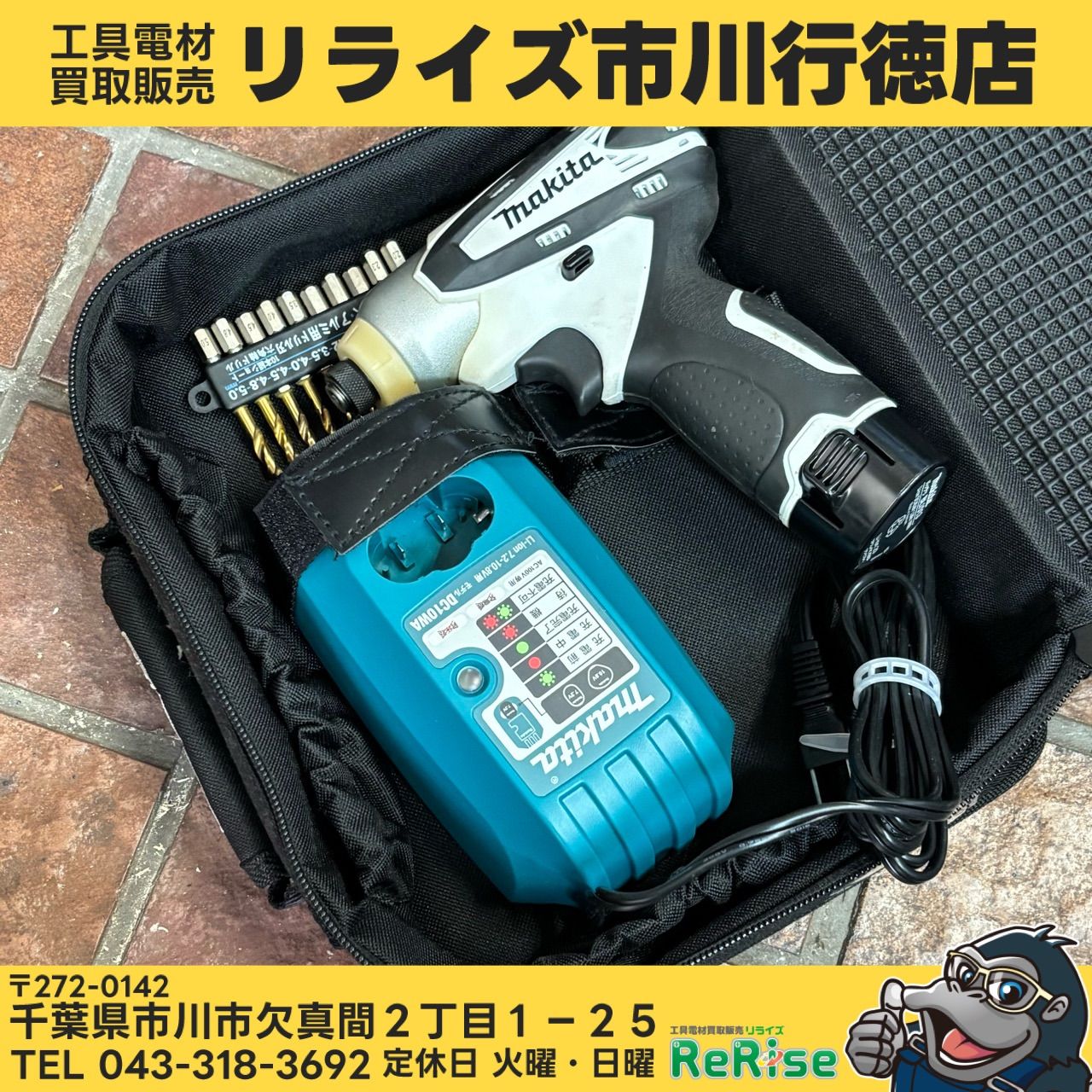 程度良好 マキタ(makita) 10.8V 充電式インパクトドライバー TD090D バッテリ1個・充電器セット 【リライズ市川行徳店】