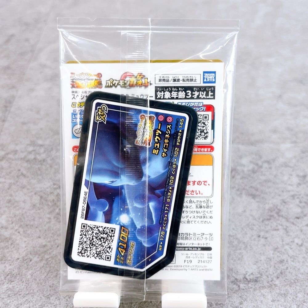 H-1528 ポケモン ポケモンカードゲーム アーマードミュウツー 365/SM-P