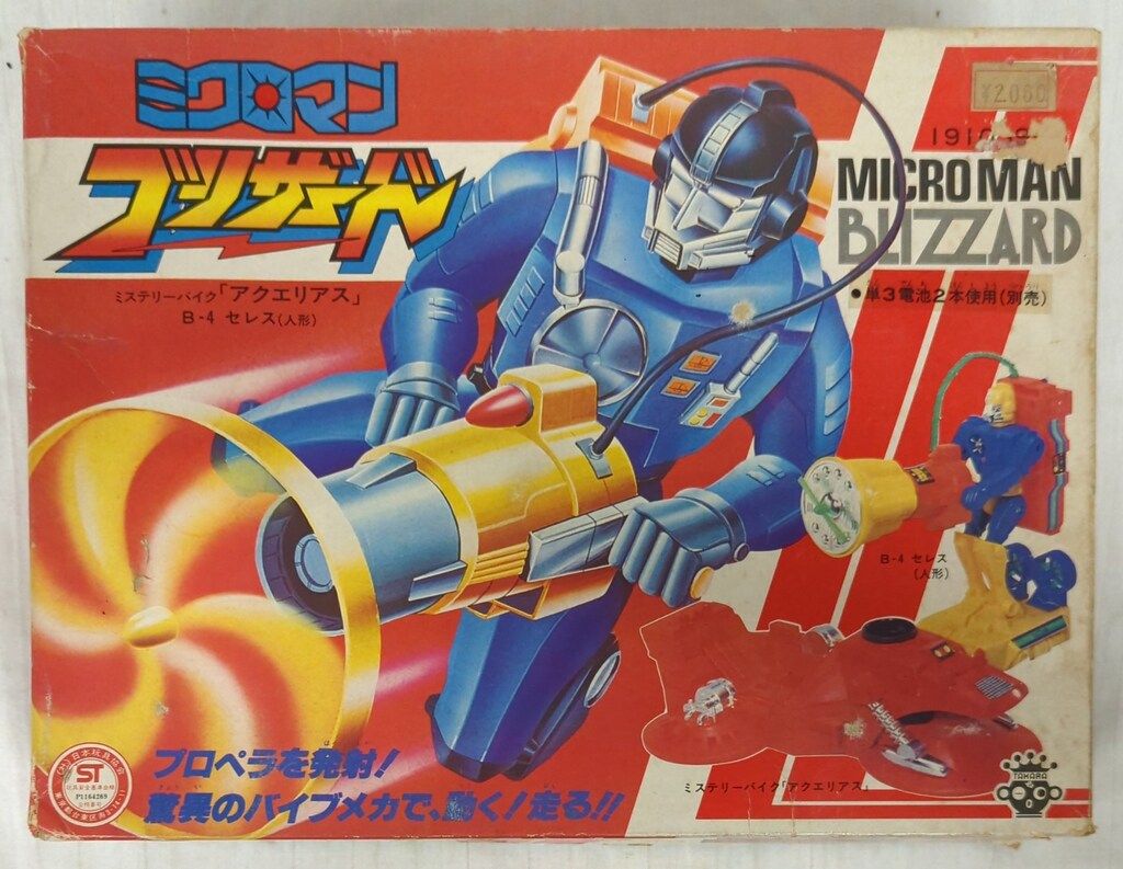 タカラ ミクロマンブリザード B4セレス ミステリーバイク・アクエリアス