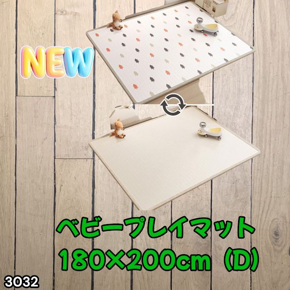 #3032 ベビーマット プレイマット 180×200cm 松 カラーD ベビー 赤ちゃん シームレス ロール ペット フロアマット 防水 床 極厚 防音 子供部屋 保育園 幼稚園 ※一部地域離島別途配送料有