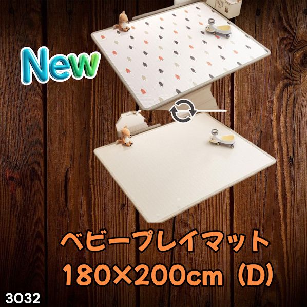 #3032 ベビーマット プレイマット 180×200cm 松 カラーD ベビー 赤ちゃん シームレス ロール ペット フロアマット 防水 床 極厚 防音 子供部屋 保育園 幼稚園 ※一部地域離島別途配送料有