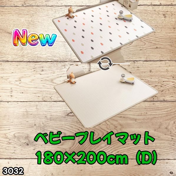 #3032 ベビーマット プレイマット 180×200cm 松 カラーD ベビー 赤ちゃん シームレス ロール ペット フロアマット 防水 床 極厚 防音 子供部屋 保育園 幼稚園 ※一部地域離島別途配送料有