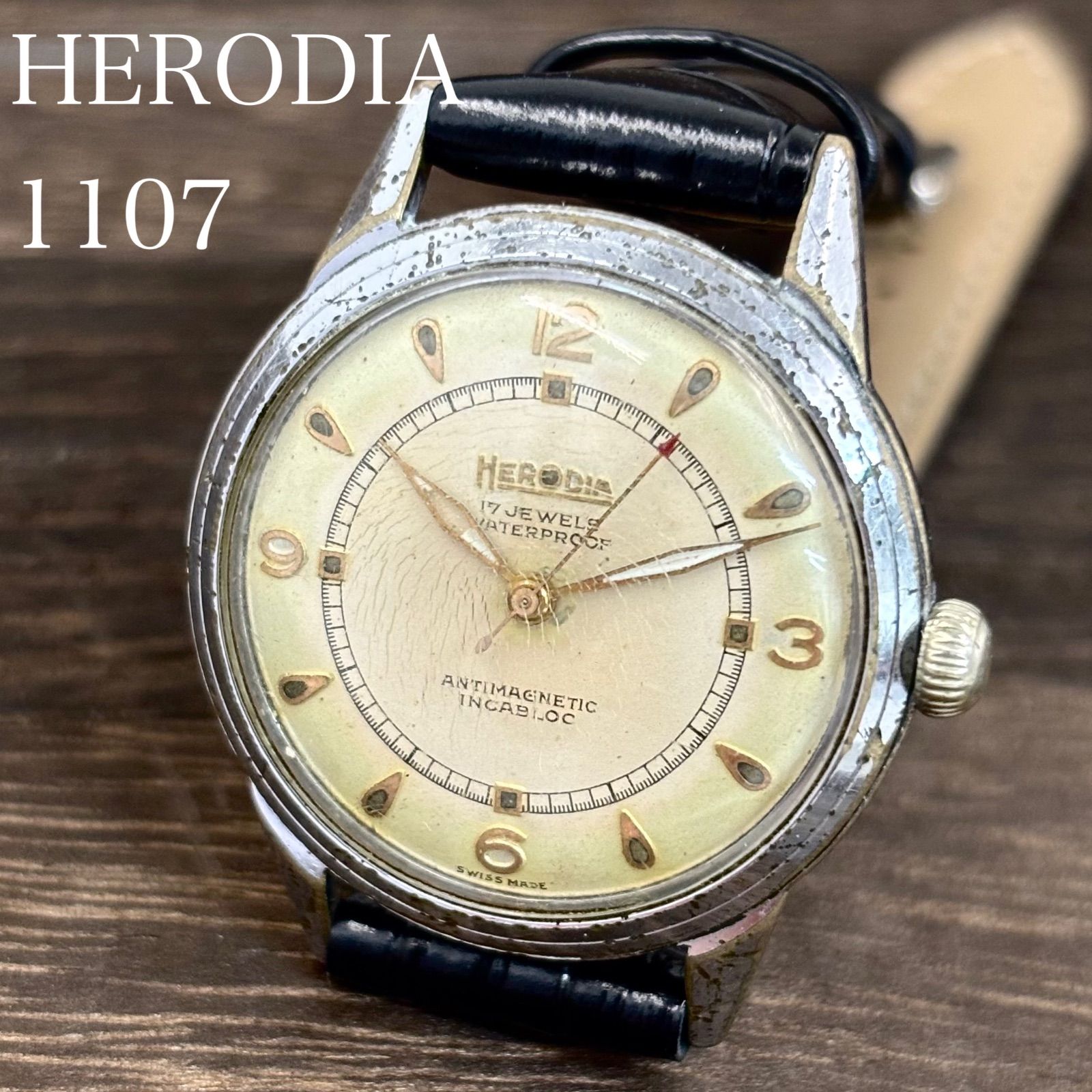 【稼働/50’s】HERODIA/ヘロデア 腕時計 手巻き インカブロック 17石 耐磁 新品ベルト vintage