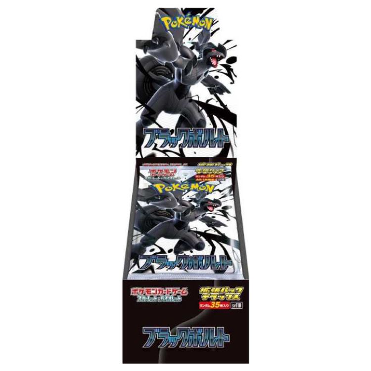 拡張パックデラックス「ブラックボルト」 未開封BOX 10BOX