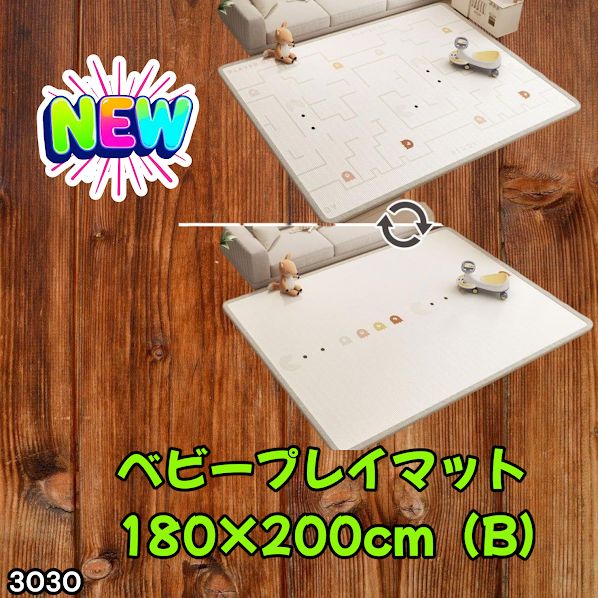#3030 ベビーマット プレイマット 180×200cm 豆 カラーB ベビー 赤ちゃん シームレス ロール ペット フロアマット 防水 床 極厚 防音 子供部屋 保育園 幼稚園 ※一部地域離島別途配送料有