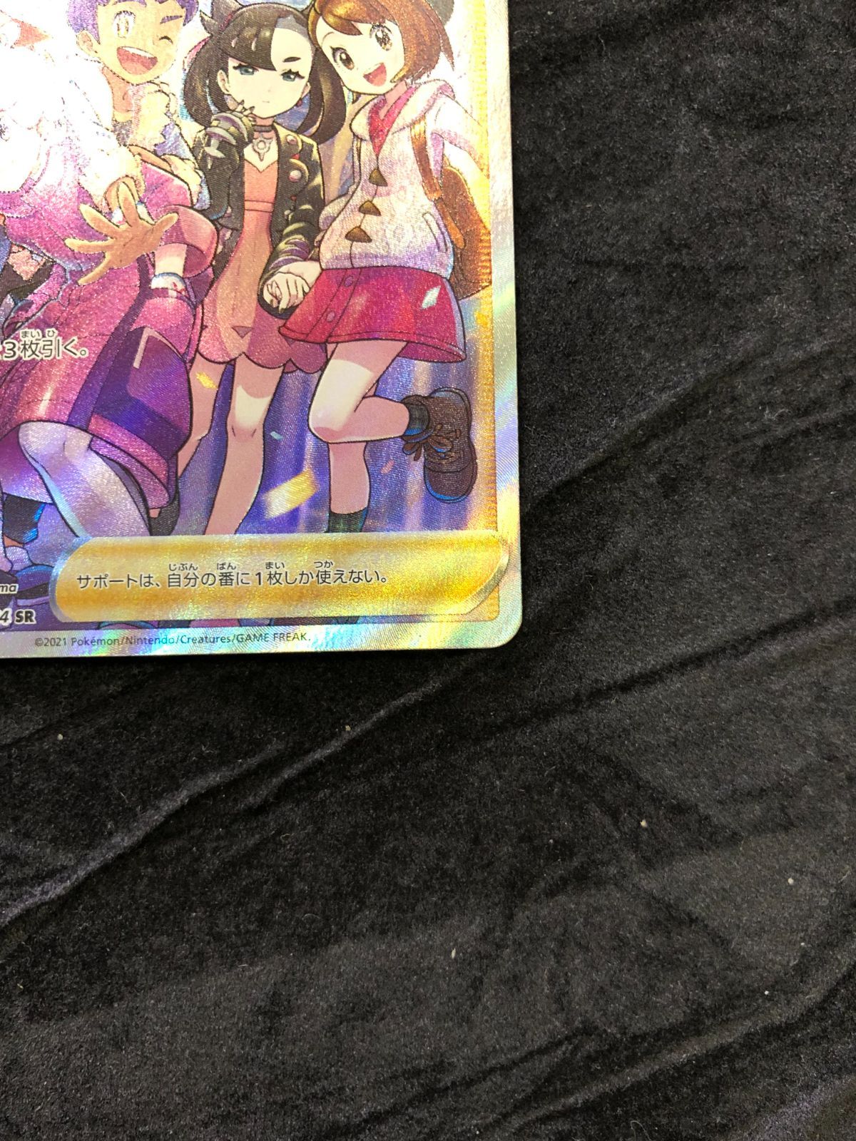 ポケモンカード ガラルの仲間たち SR s8b 258/184 VMAXクライマックス