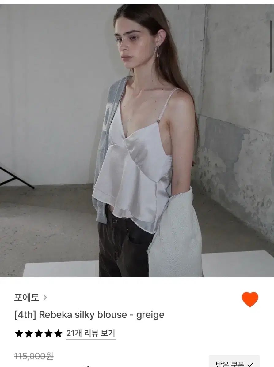 ポエト Rebeka silky blouse - greige