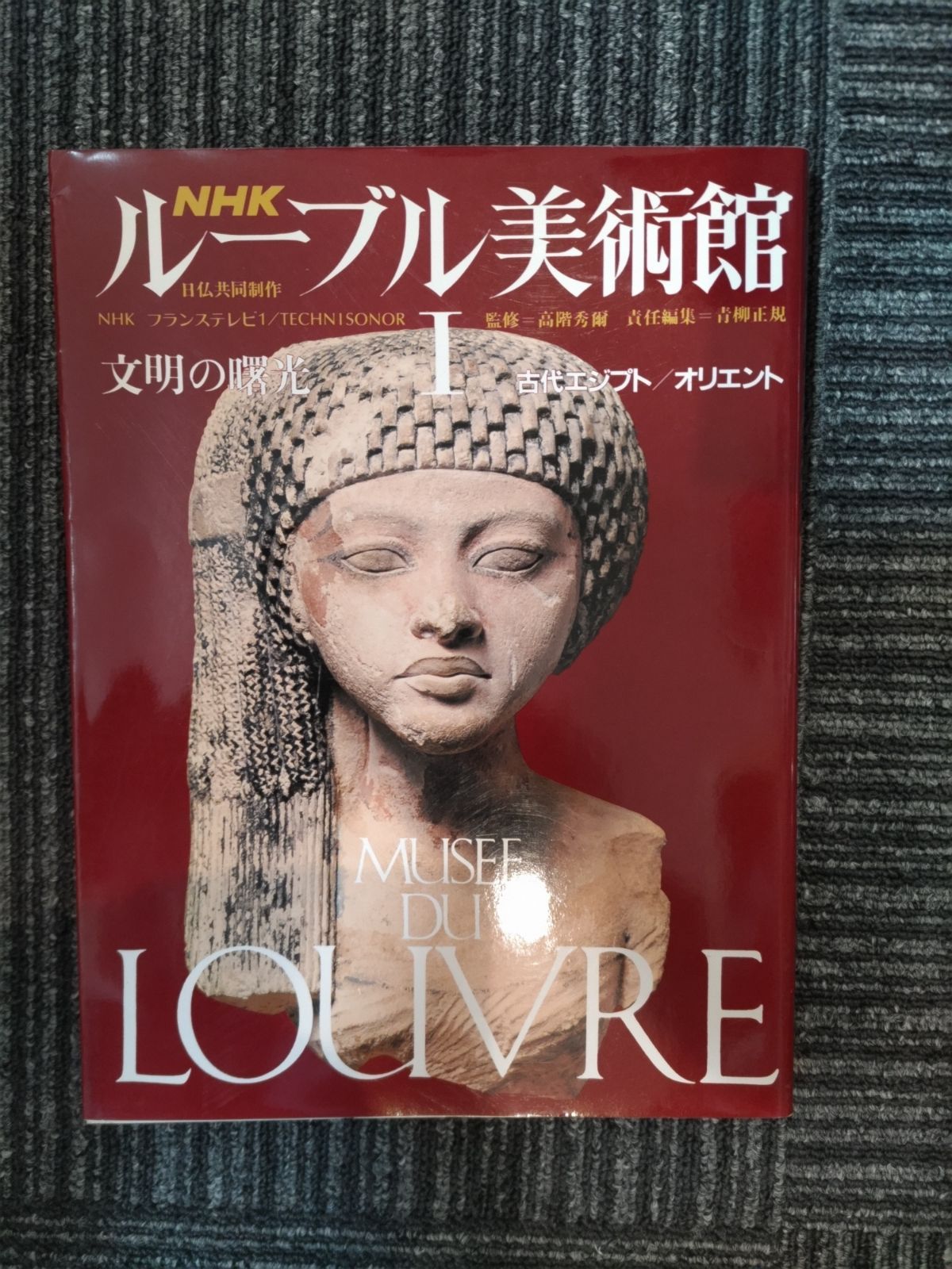 NHK ルーブル美術館 Ⅰ〜Ⅶ