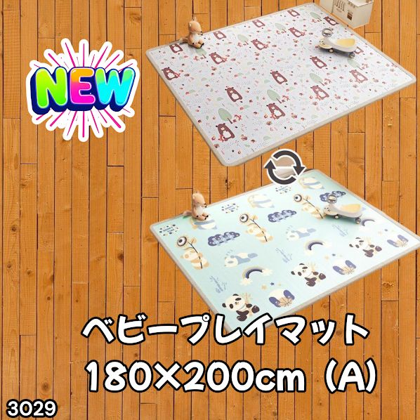 #3029 ベビーマット プレイマット 180×200cm 熊 カラーA ベビー 赤ちゃん シームレス ロール ペット フロアマット 防水 床 極厚 防音 子供部屋 保育園 幼稚園 ※一部地域離島別途配送料有