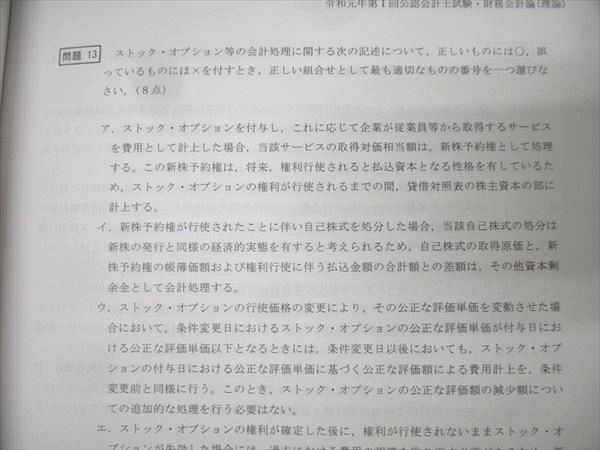 CPA会計学院 公認会計士試験 財務会計論 理論 短答対策/論文補完講義 折原レジュメ等 2026年合格目標 未使用 4冊 047M4D