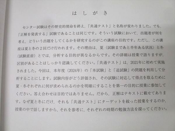 代々木ゼミナール 代ゼミ 富田一彦の共通テスト英語 テキスト 未使用