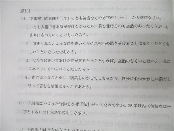 代々木ゼミナール 代ゼミ ハイレベル英語解法研究 テキスト 未使用 2024 第2学期 富田一彦 012m0D 代々木ゼミナール 代ゼミ ハイレベル英語解法研究 テキスト 未使用