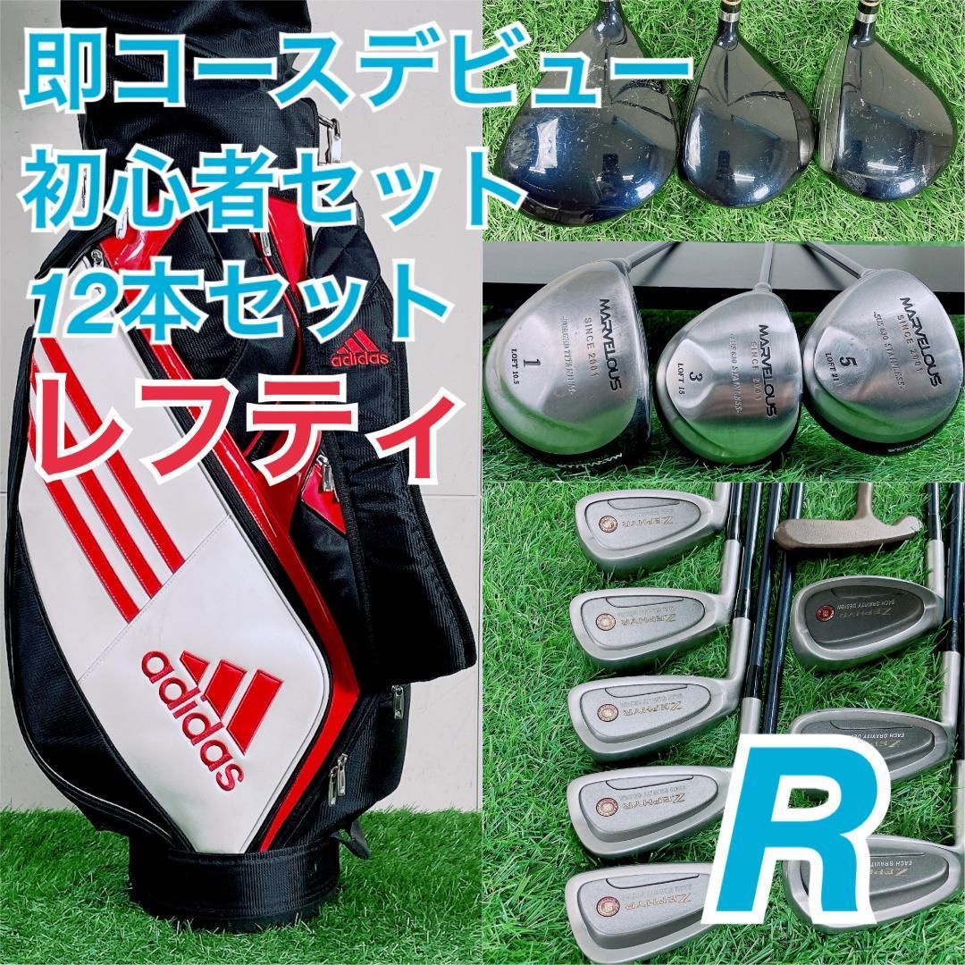 レフティ ゴルフクラブ フルセット ミズノ ゼファー入り メンズ A3994
