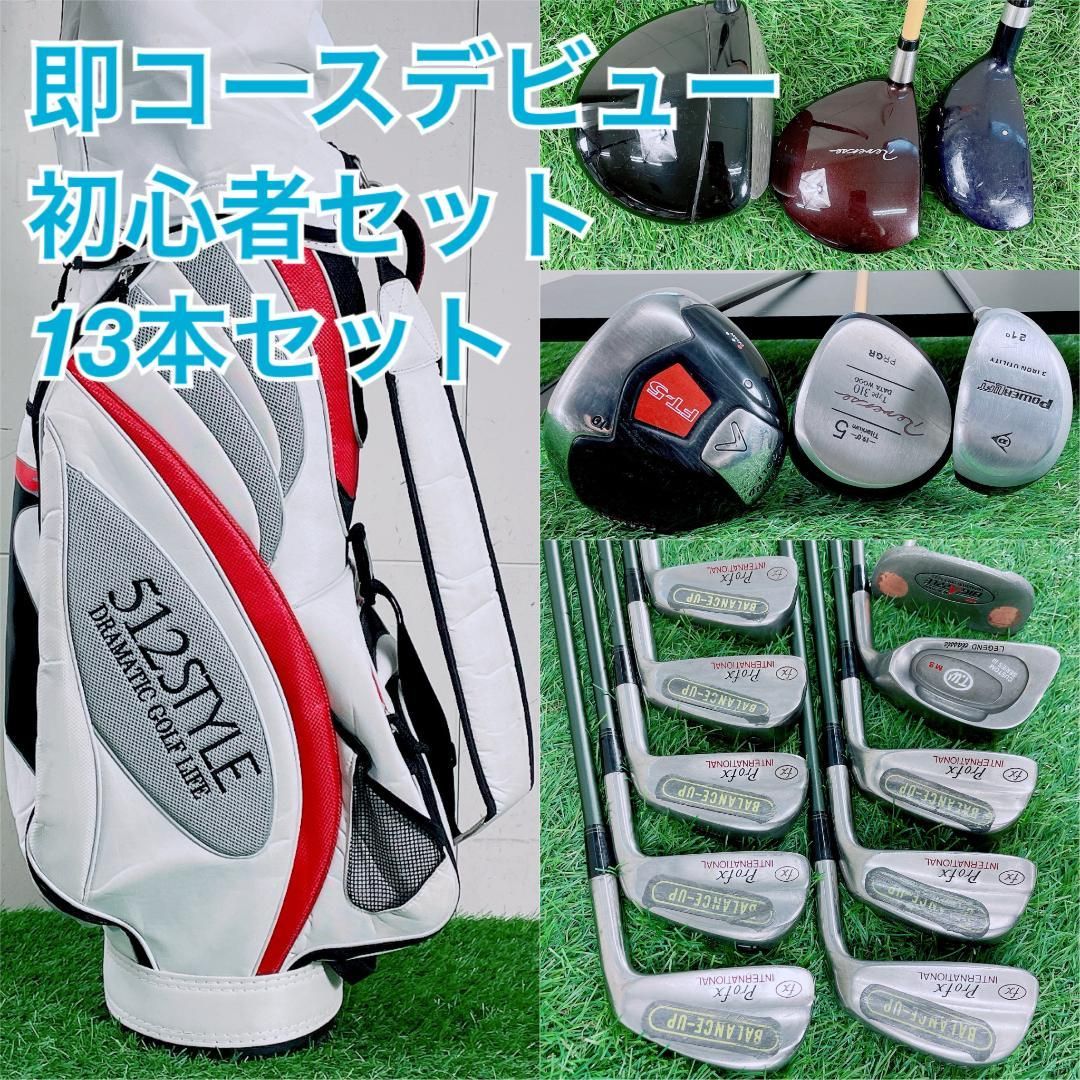 安心のキャロウェイ入り ゴルフクラブ フルセット おすすめ 初心者 J4000