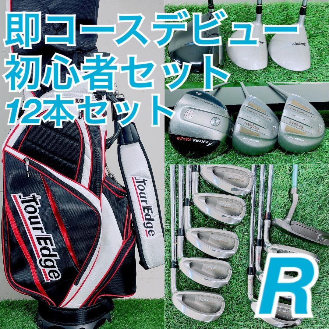 初心者おすすめ ゴルフクラブ フルセット マグレガー入り メンズ G4016