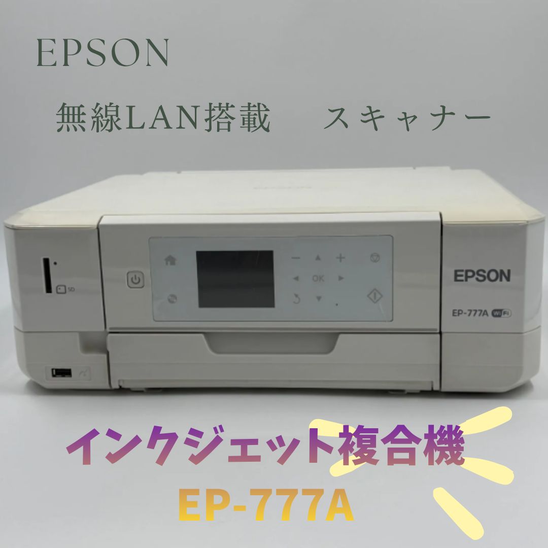 EPSON EP-777A 複合機 Wi-Fi 両面印刷 - メルカリ
