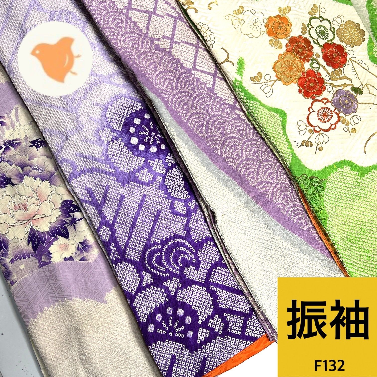 振袖 4枚 正絹 着物まとめ売り【F132】同梱購入歓迎 リメイク用 着付け練習用