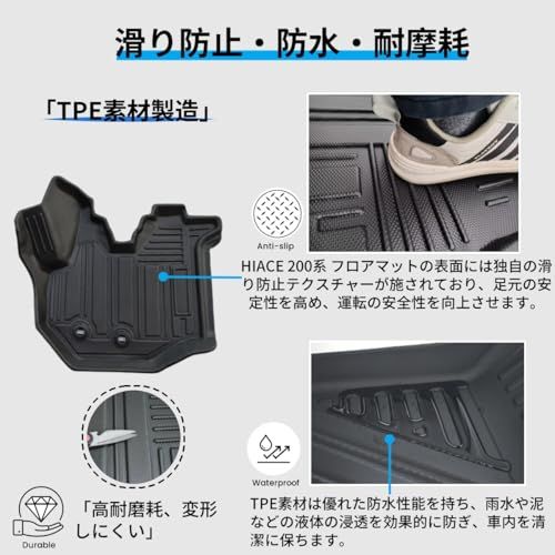 R★REJEEKARトヨタ ハイエース200系 フロアーマット＆ラゲッジマット防水 TRH20 KDH20 GDH20 1/2/3/4/5/6型 ハイエース/レジアスエース 200系 標準ボディS-GL 車種専用 フロアーマット防水・滑り止め 67b5b60e