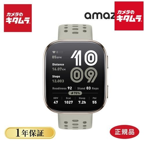 【新品】AMAZFIT スマートウォッチ Bip6 ストーン SP170074-C230 【正規品】