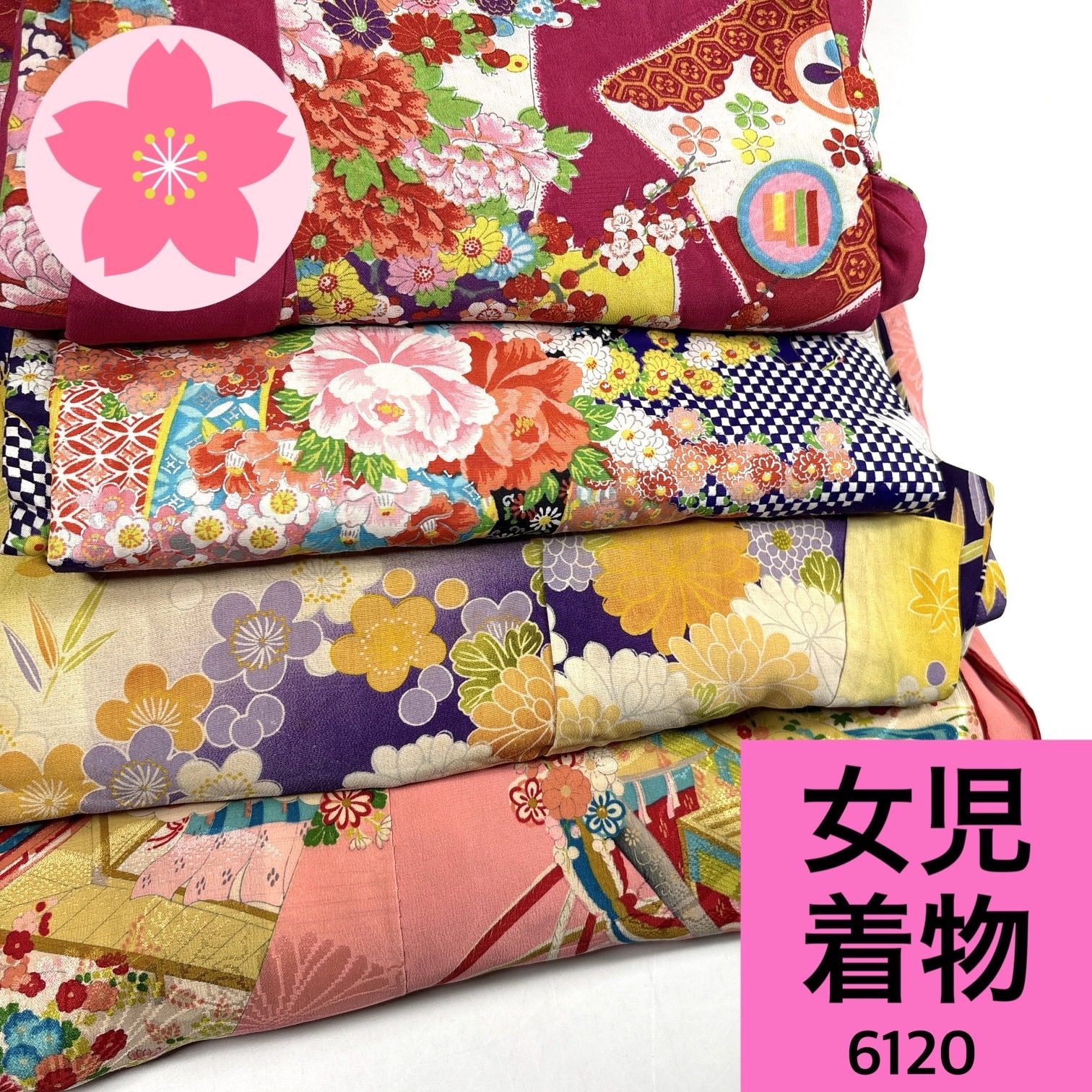 アンティーク 女児 着物など 正絹 まとめ売り【6120】同梱購入歓迎