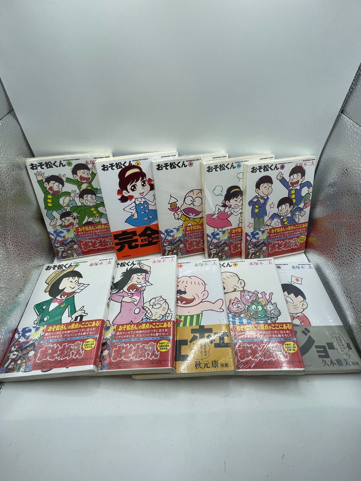 おそ松くん 全巻セット 完結帯付き】 おそ松くん 全1～22巻 赤塚 不二夫 竹書房文庫 2606Sta32