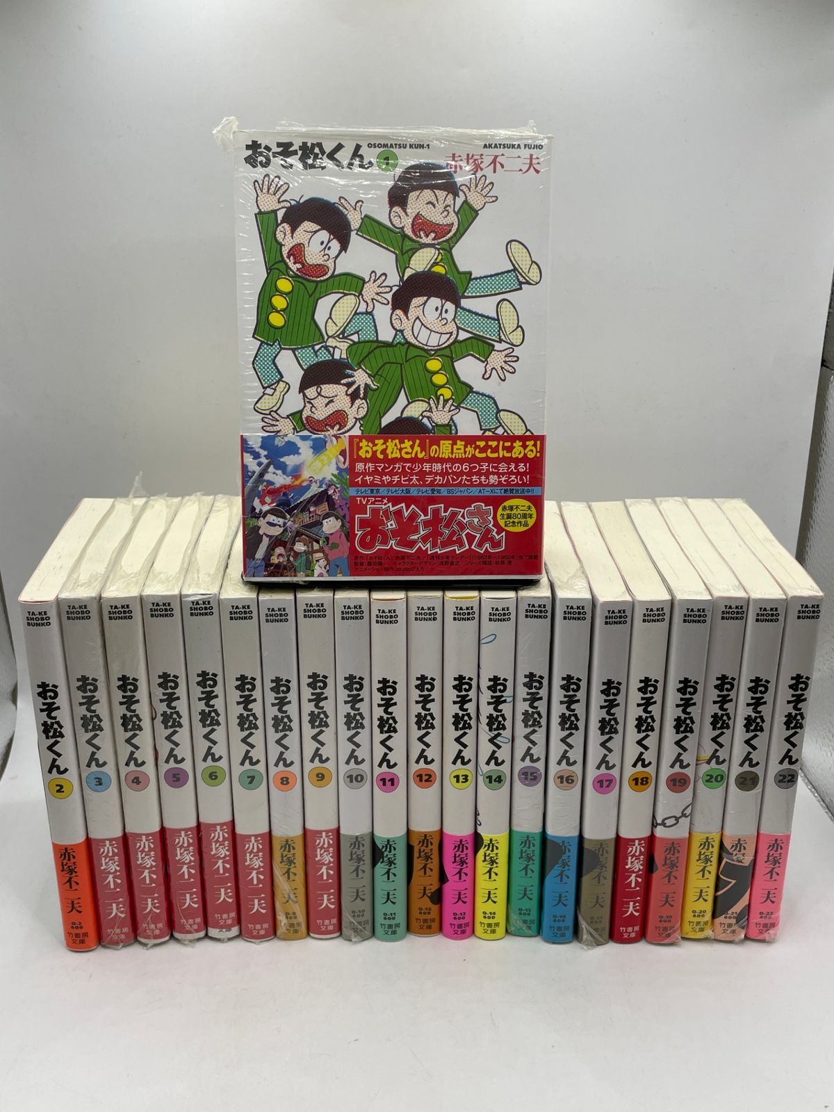 完結帯付き】 おそ松くん 全1～22巻 赤塚 不二夫 竹書房文庫 2606Sta32
