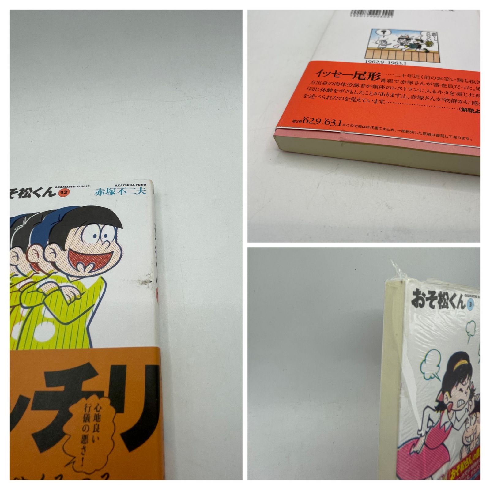 完結帯付き】 おそ松くん 全1～22巻 赤塚 不二夫 竹書房文庫 2606Sta32