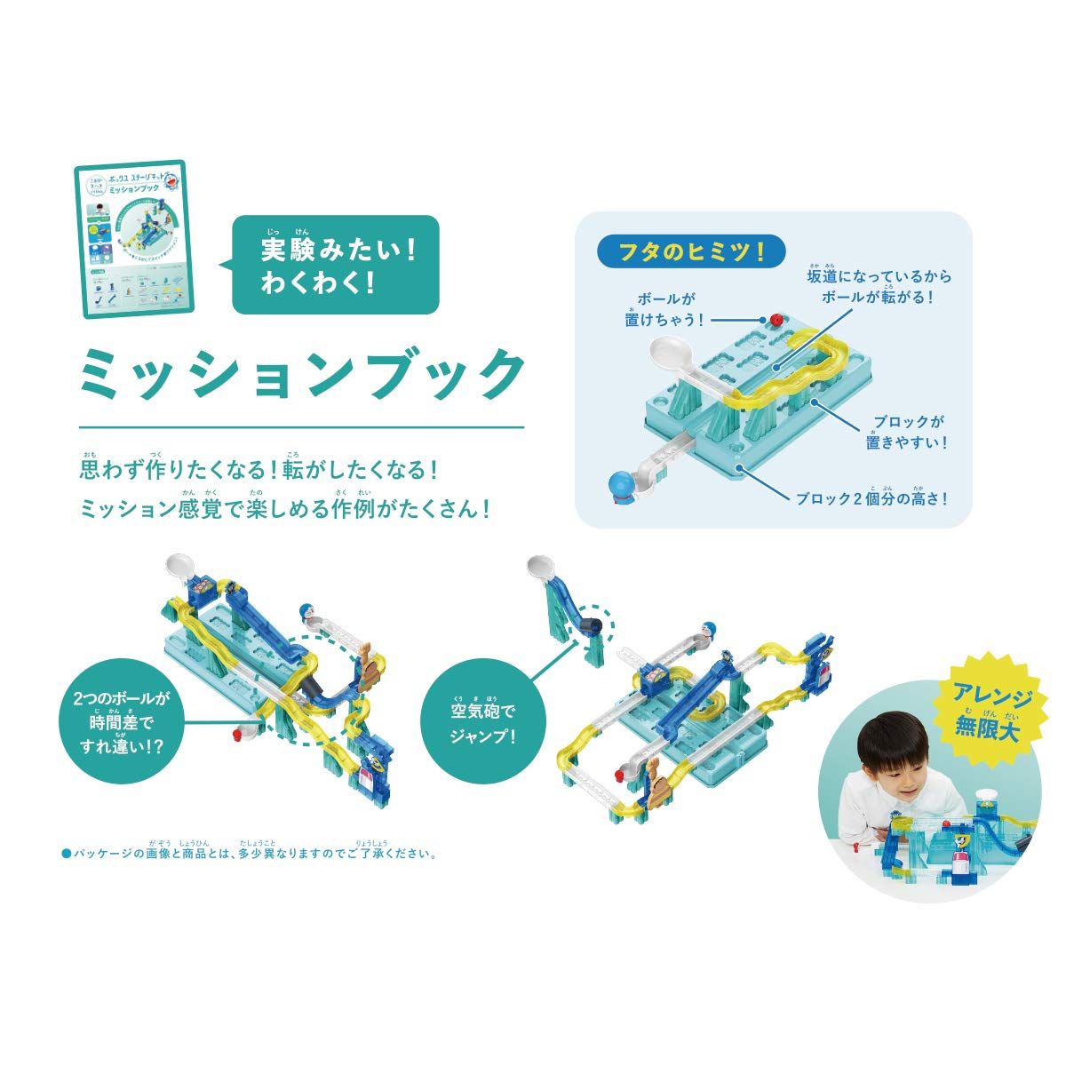 ころがスイッチ ドラえもん ボックス ステージキット(対象年齢:3歳以上) [単品]