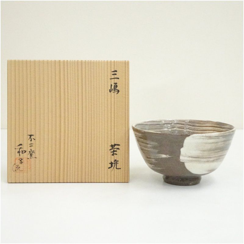 不二窯 佐藤和子造 三島茶碗（共箱） 茶道 抹茶 おしゃれ 抹茶茶碗