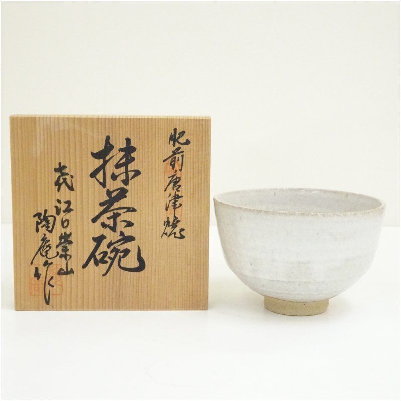 肥前唐津焼　陶庵造　茶碗（共箱） 茶道 抹茶 おしゃれ 抹茶茶碗 抹茶碗 和食器 レトロ 茶器 骨董 茶わん 茶会 茶の湯