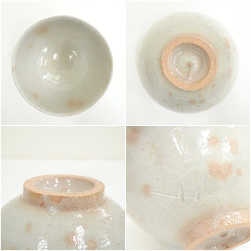 真作保証 井村侊生 自作 立花大亀 極箱 信楽茶碗 (杉本貞光 田島碩應