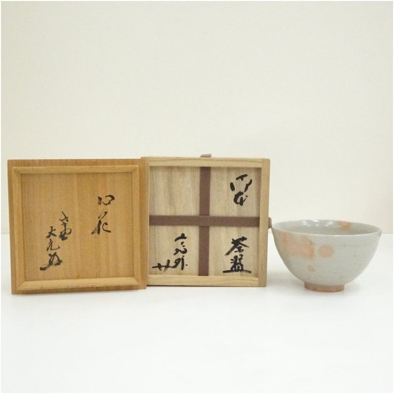 信楽焼　寺垣外窯杉本貞光造　御本茶碗（銘あり）（大徳寺　立花大亀書付）（共箱） 茶道 抹茶 おしゃれ 抹茶茶碗 抹茶碗 和食器 レトロ 茶器 骨董 茶わん 茶会 茶の湯