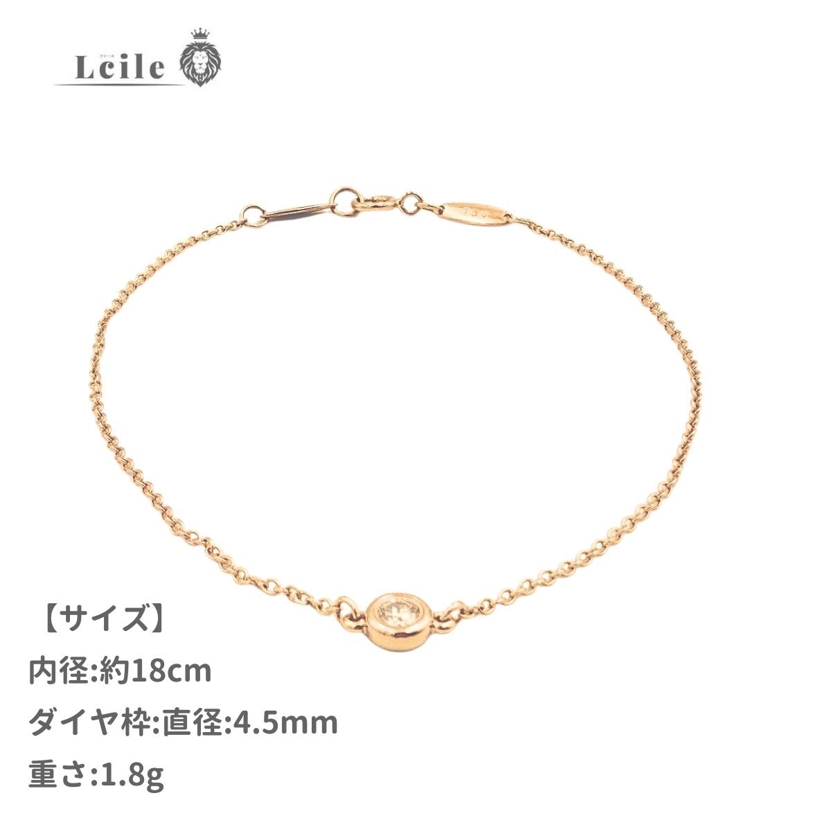 ティファニー　バイザヤード　ブレスレット　K18　ダイヤ　中古　美品　Tiffany 　ゴールド