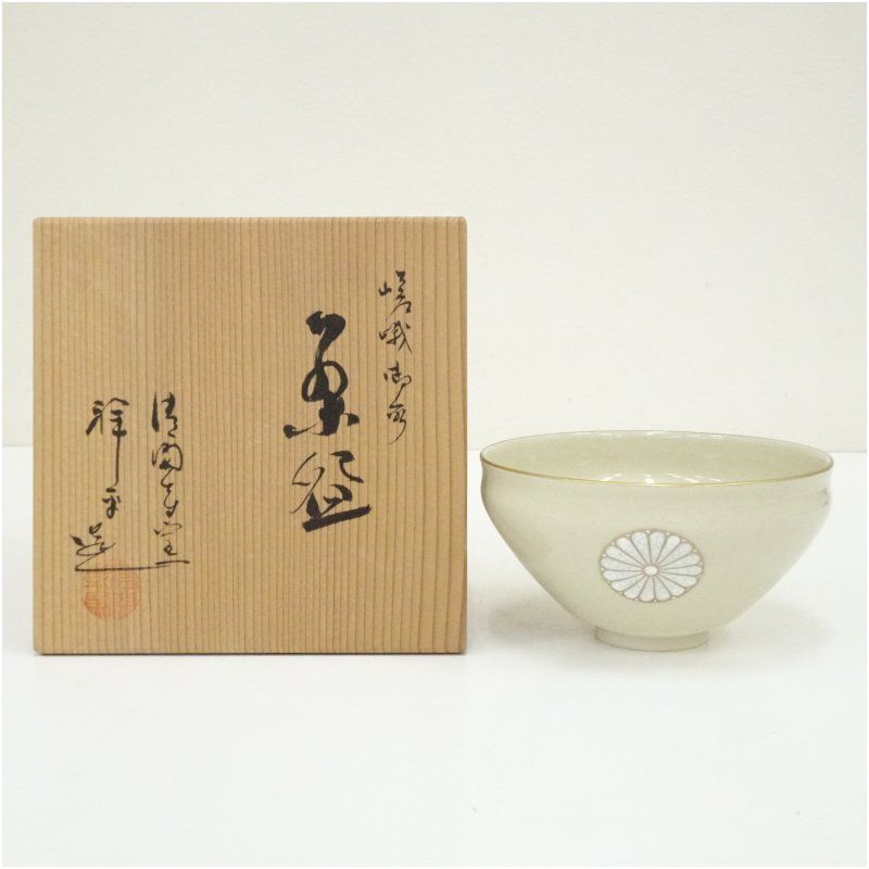 京焼　清閑寺窯　杉田祥平造　嵯峨御印茶碗（共箱） 茶道 抹茶 おしゃれ 抹茶茶碗 抹茶碗 和食器 レトロ 茶器 骨董 茶わん 茶会 茶の湯