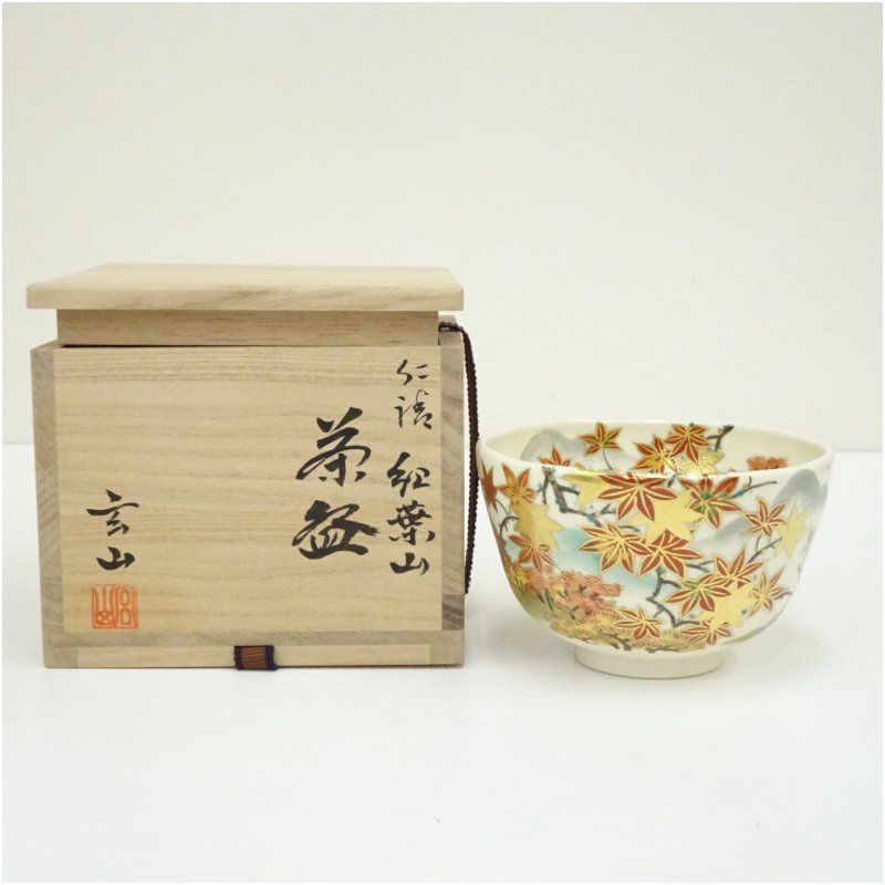 京焼　宮永玄山造　仁清紅葉山茶碗（共箱） 茶道 抹茶 おしゃれ 抹茶茶碗 抹茶碗 和食器 レトロ 茶器 骨董 茶わん 茶会 茶の湯 10月 秋
