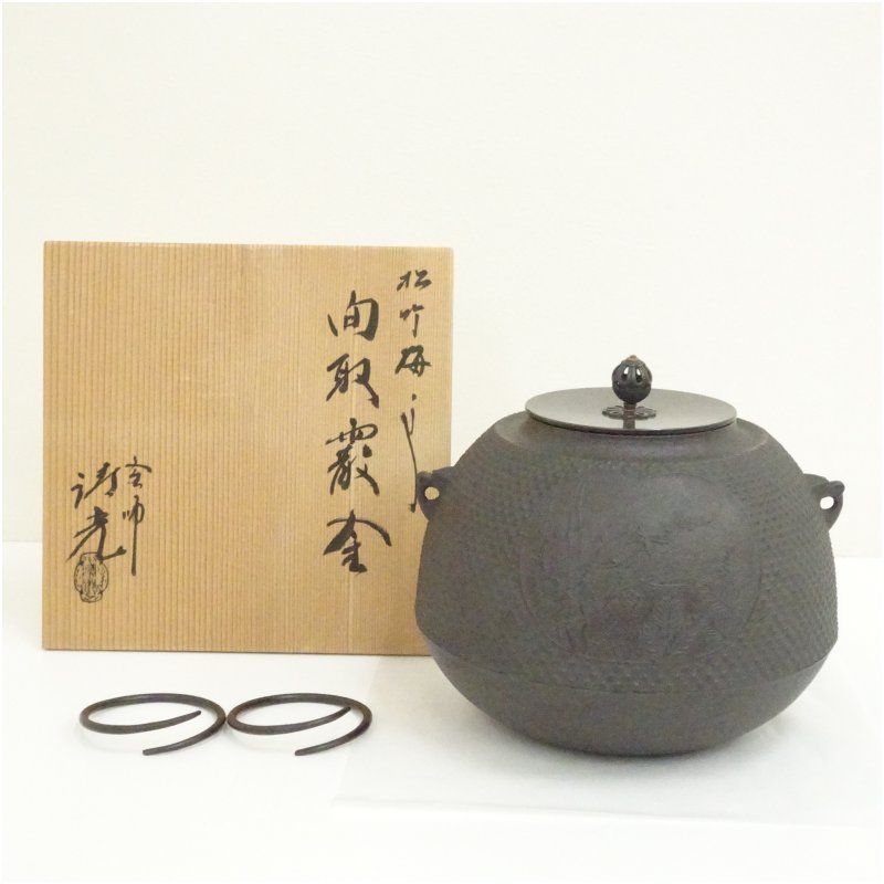 釡師　佐藤清光造　松竹梅面取霰釡（釜鐶付）（共箱） 茶道 茶道具 おしゃれ 茶釜 茶器 抹茶 茶湯釜 茶の湯釜 茶会 茶事 茶の湯 骨董 お茶 湯沸かし 5月 11月 12月 春秋