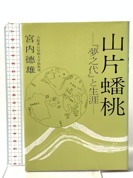 ㉔や希少未記入 サピックス SAPIX 5年 国語 夏期講習 サマーサピックス