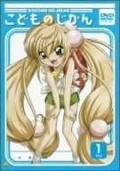 こどものじかん 1科目 [DVD]