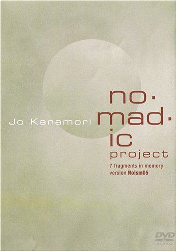no・mad・ic project version Noism05 [DVD]