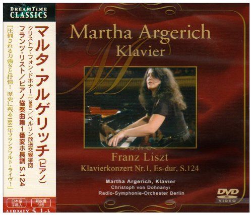フランツ・リスト ピアノ協奏曲第1番変ホ長調 [DVD]