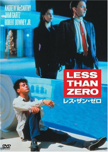 レス・ザン・ゼロ [DVD]
