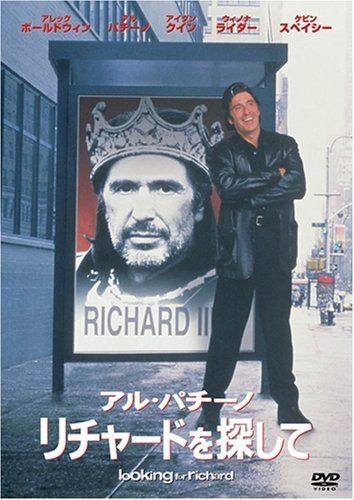 リチャードを探して [DVD]