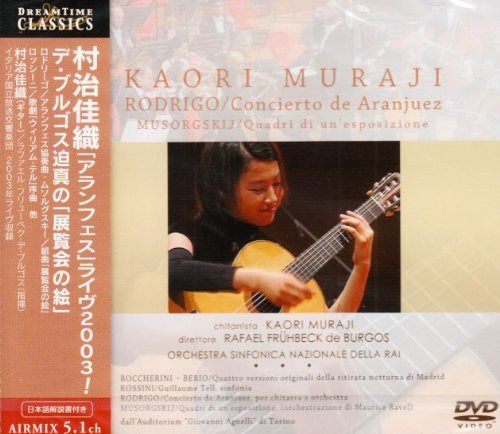 アランフェス協奏曲&デ・ブルゴス/展覧会の絵 ライヴ2003 [DVD]