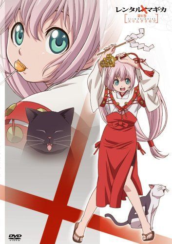 レンタルマギカ スリムグリモア第V巻(通常版) [DVD]